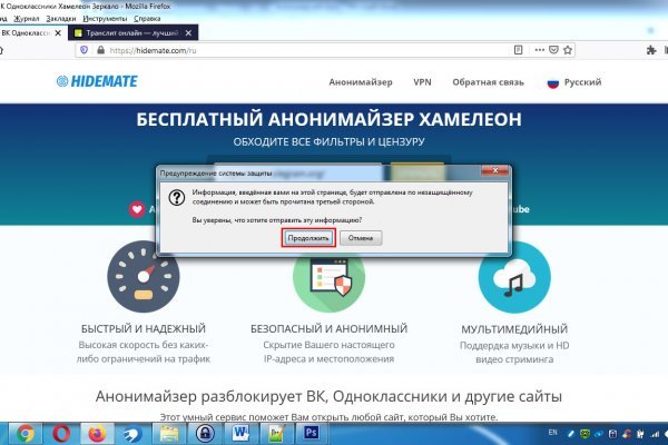 Kraken оригинальная ссылка